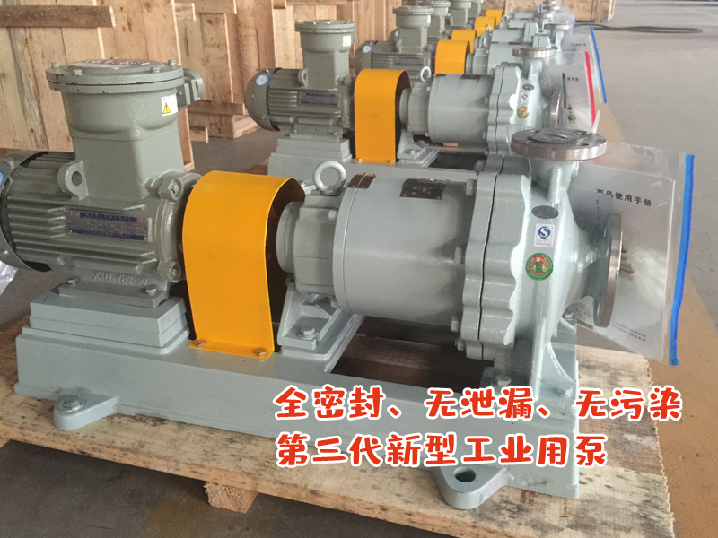 TCH第三代无泄漏磁力泵